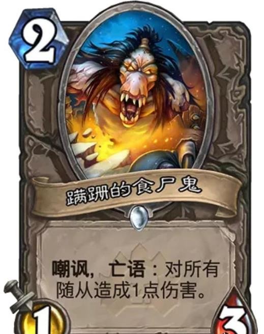 《炉石传说》酒馆战棋跳操流怎么玩(图3)