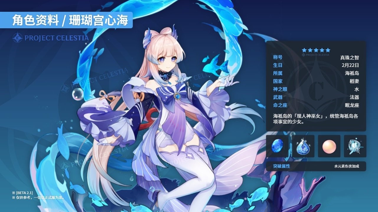 原神珊瑚宫心海圣遗物推荐(图1)