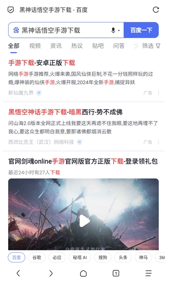 Via浏览器TV版