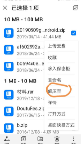 迅雷解锁VIP