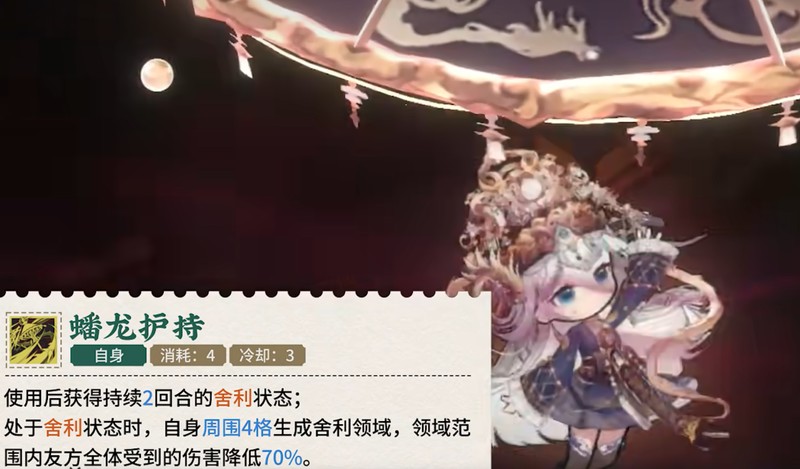 《物华弥新》真珠宝幢技能介绍