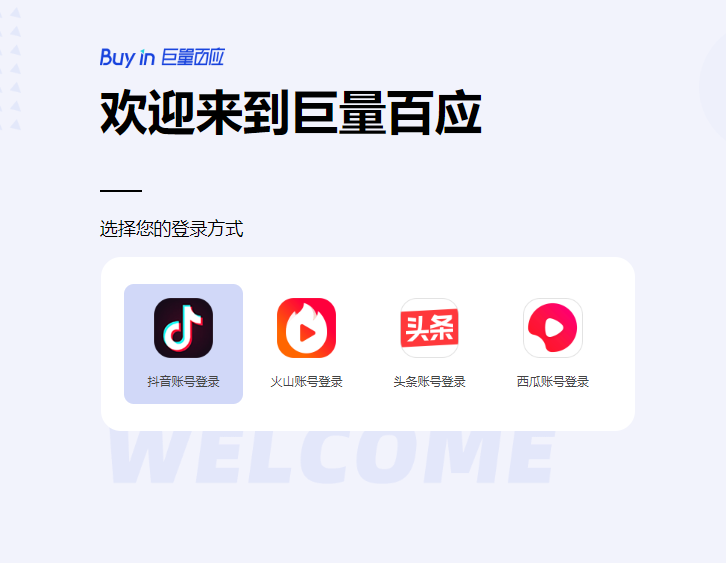 《抖音直播伴侣》直播带货教程(图2)