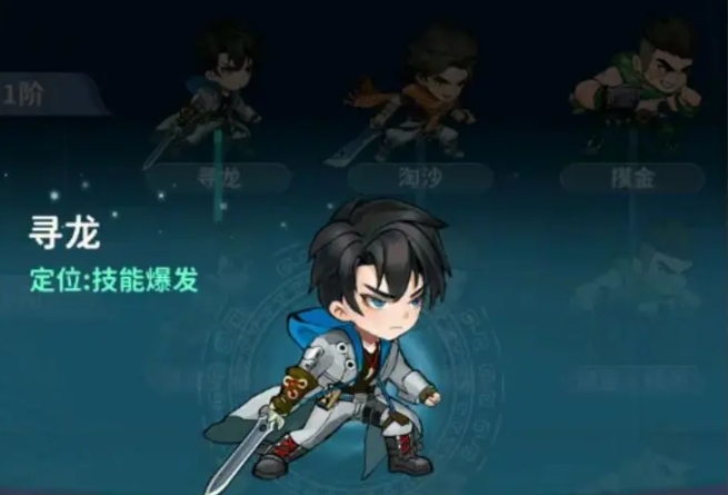 《盗墓笔记手游》伙伴搭配攻略(图8)