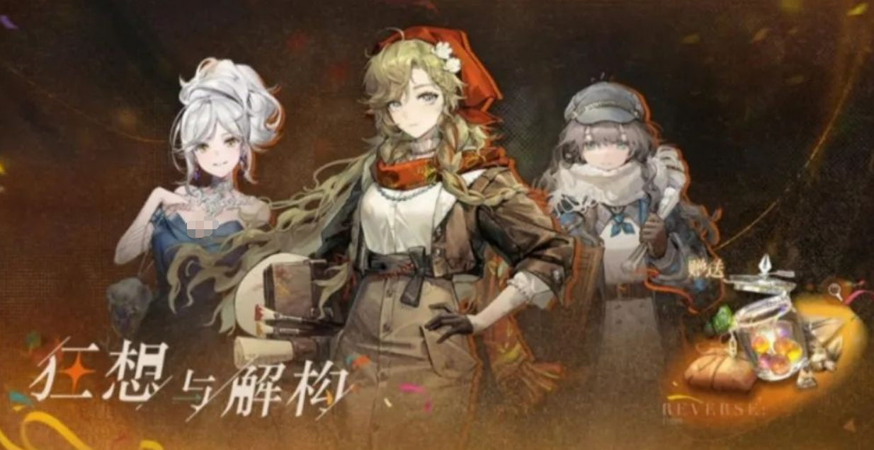 《重返未来：1999》刺客信条联动介绍(图8)