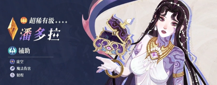 《剑与远征：启程》潘多拉介绍(图2)