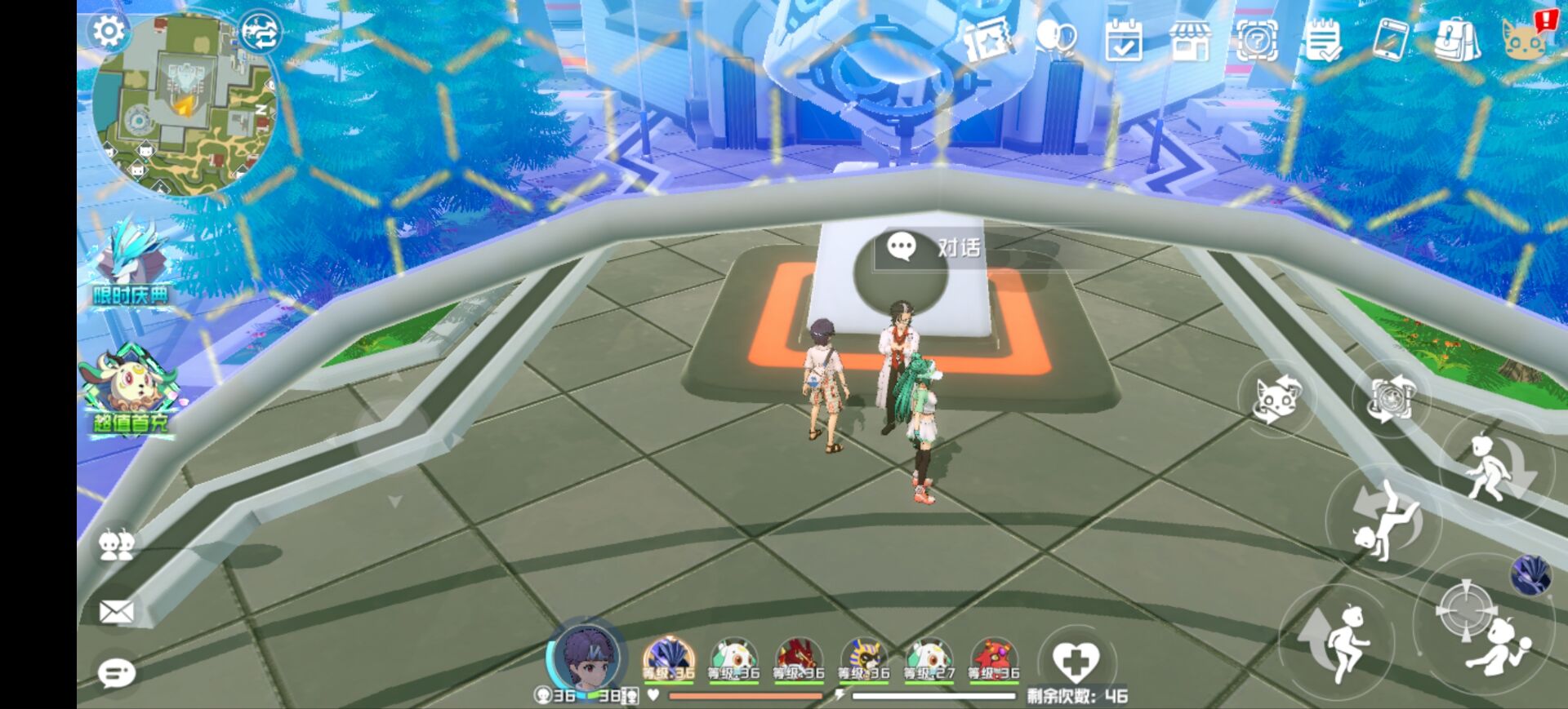 《口袋新旅途》重要npc攻略(图3)