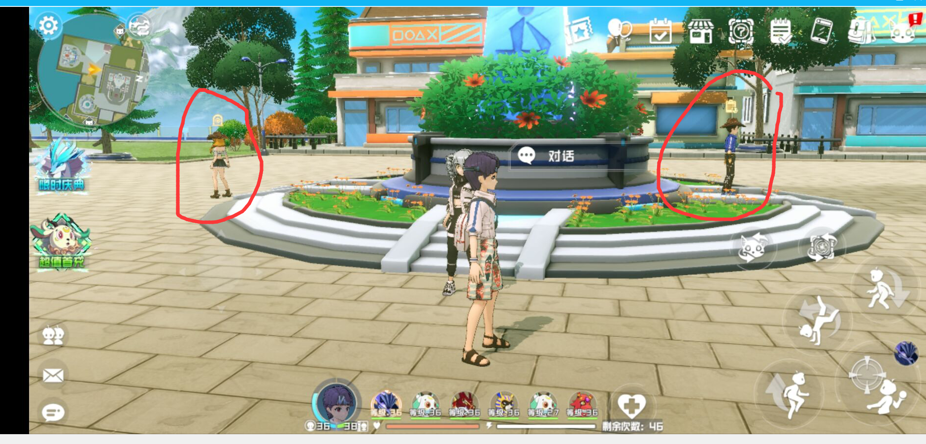 《口袋新旅途》重要npc攻略(图7)