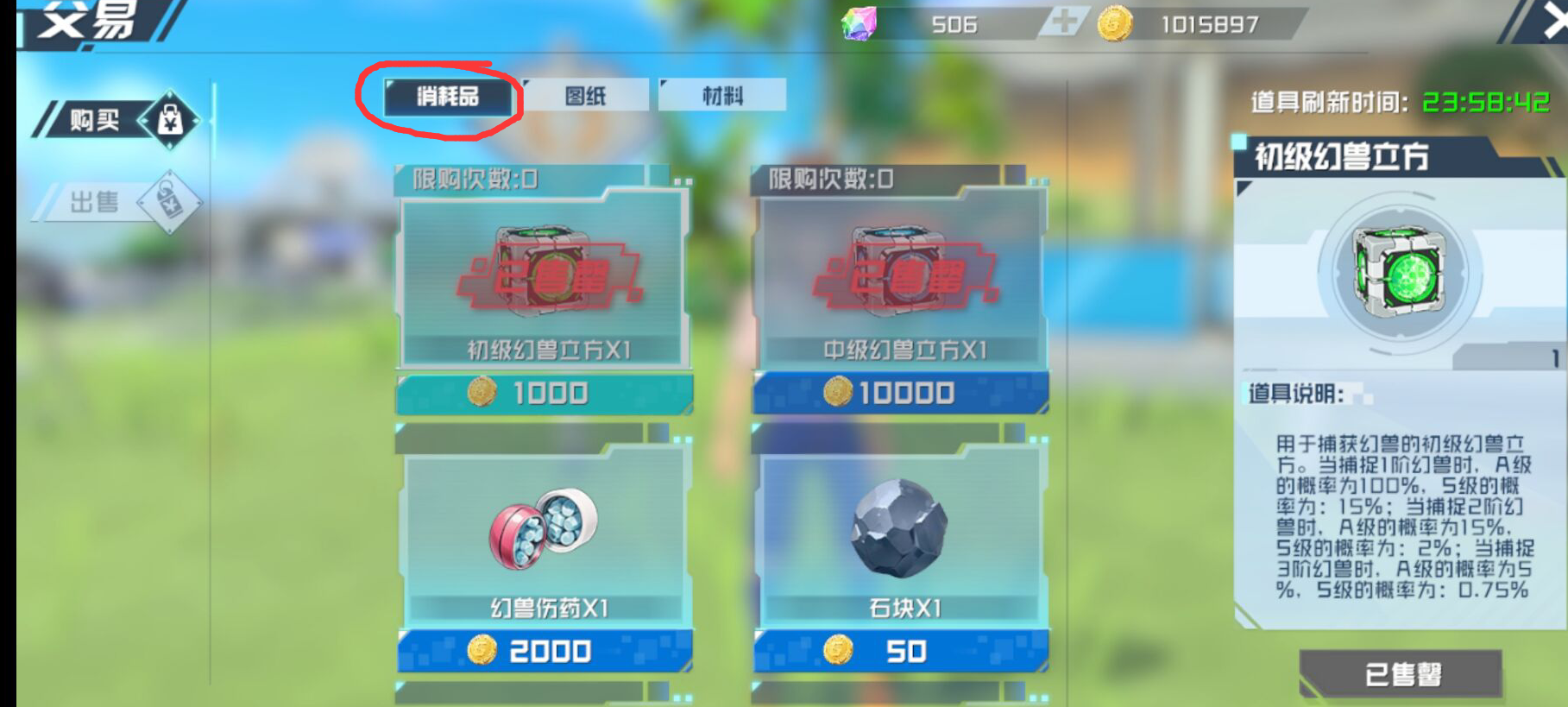 《口袋新旅途》萌新向攻略(图3)