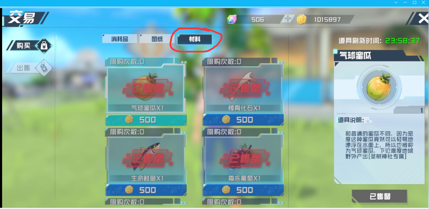 《口袋新旅途》萌新向攻略(图4)