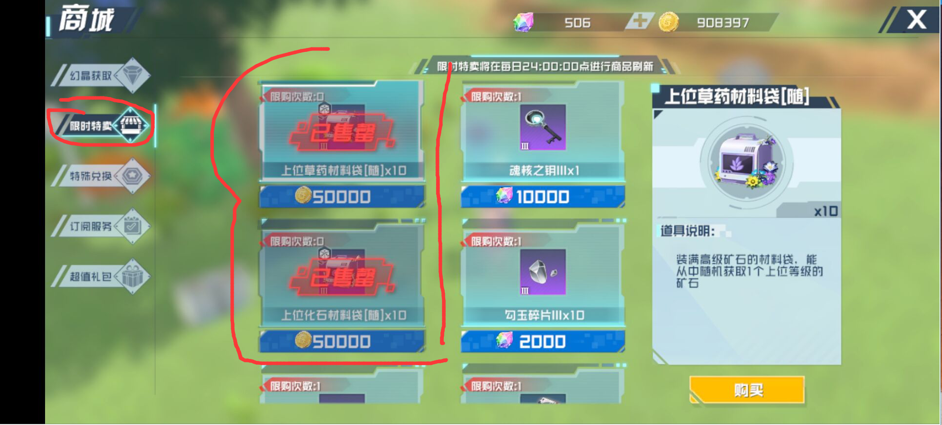 《口袋新旅途》萌新向攻略(图5)