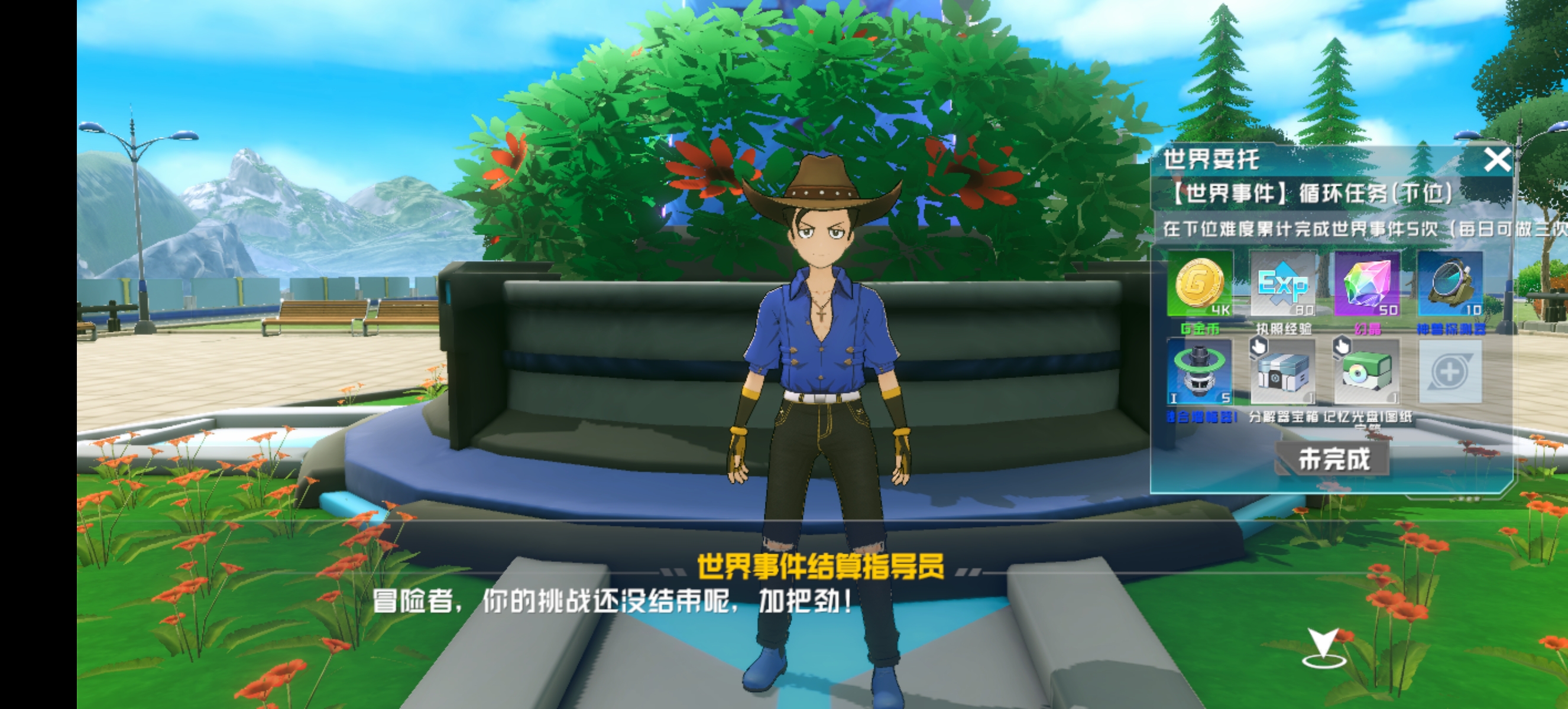 《口袋新旅途》萌新向攻略(图8)