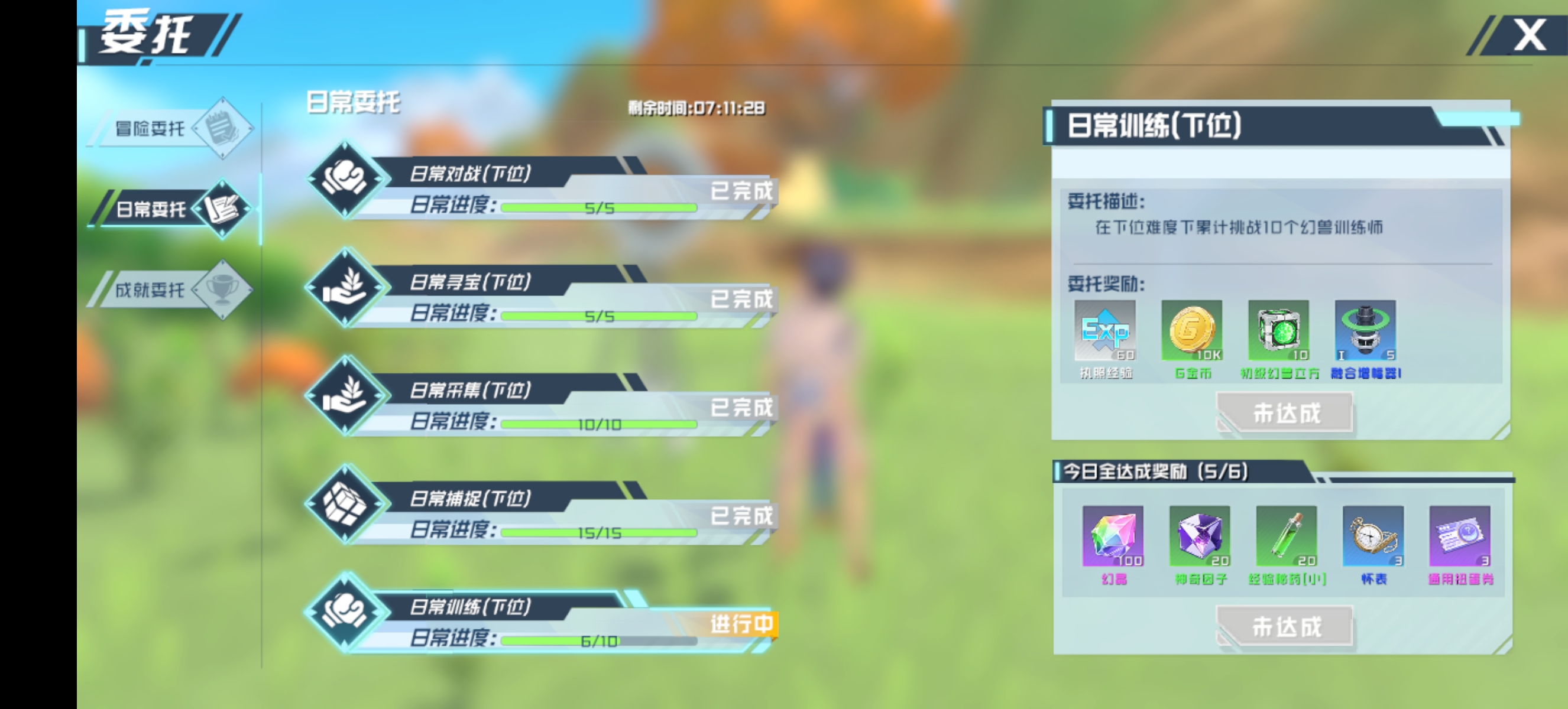 《口袋新旅途》萌新向攻略(图7)