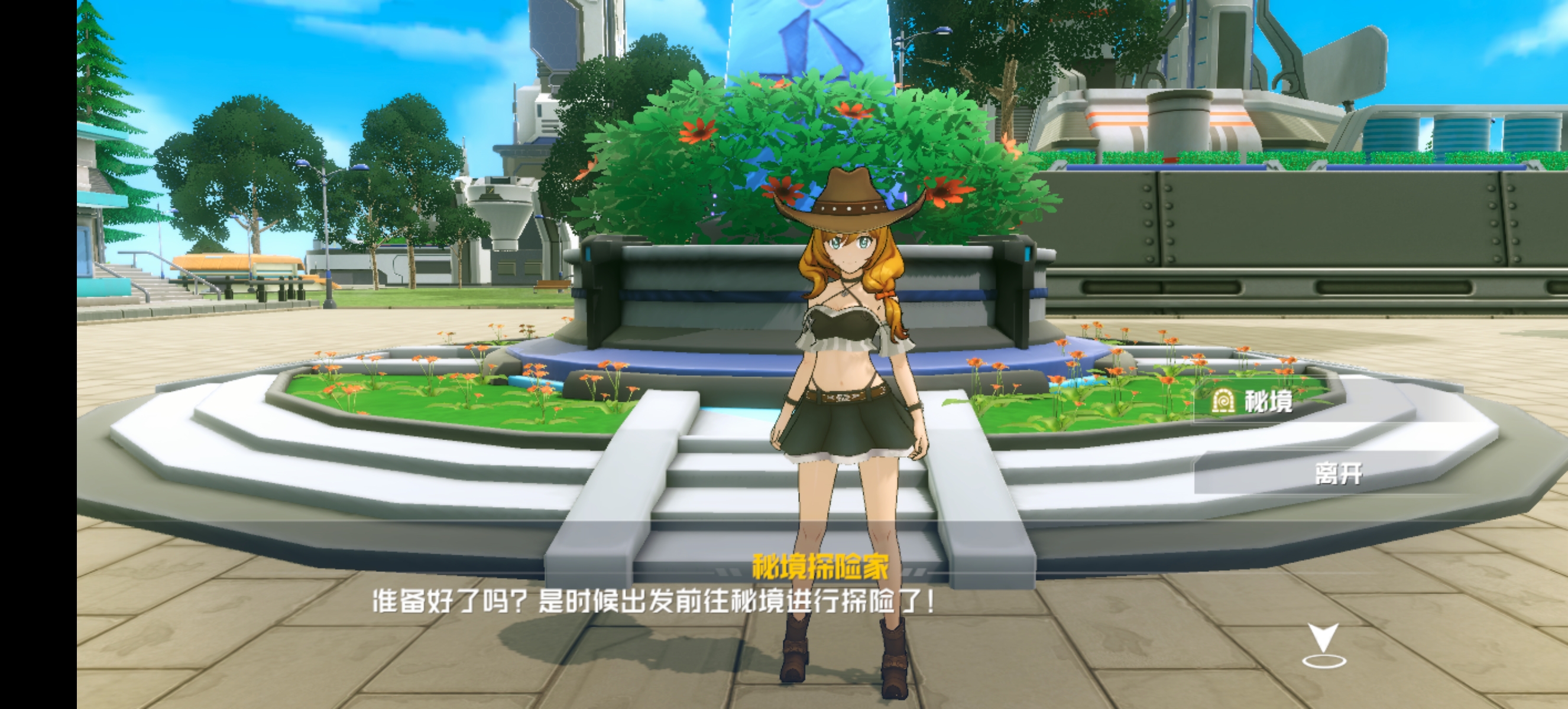 《口袋新旅途》萌新向攻略(图9)