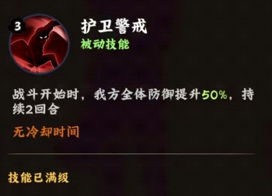 《火影忍者：木叶高手》黑土玩法介绍(图5)