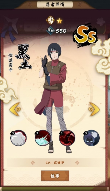 《火影忍者：木叶高手》黑土玩法介绍(图2)