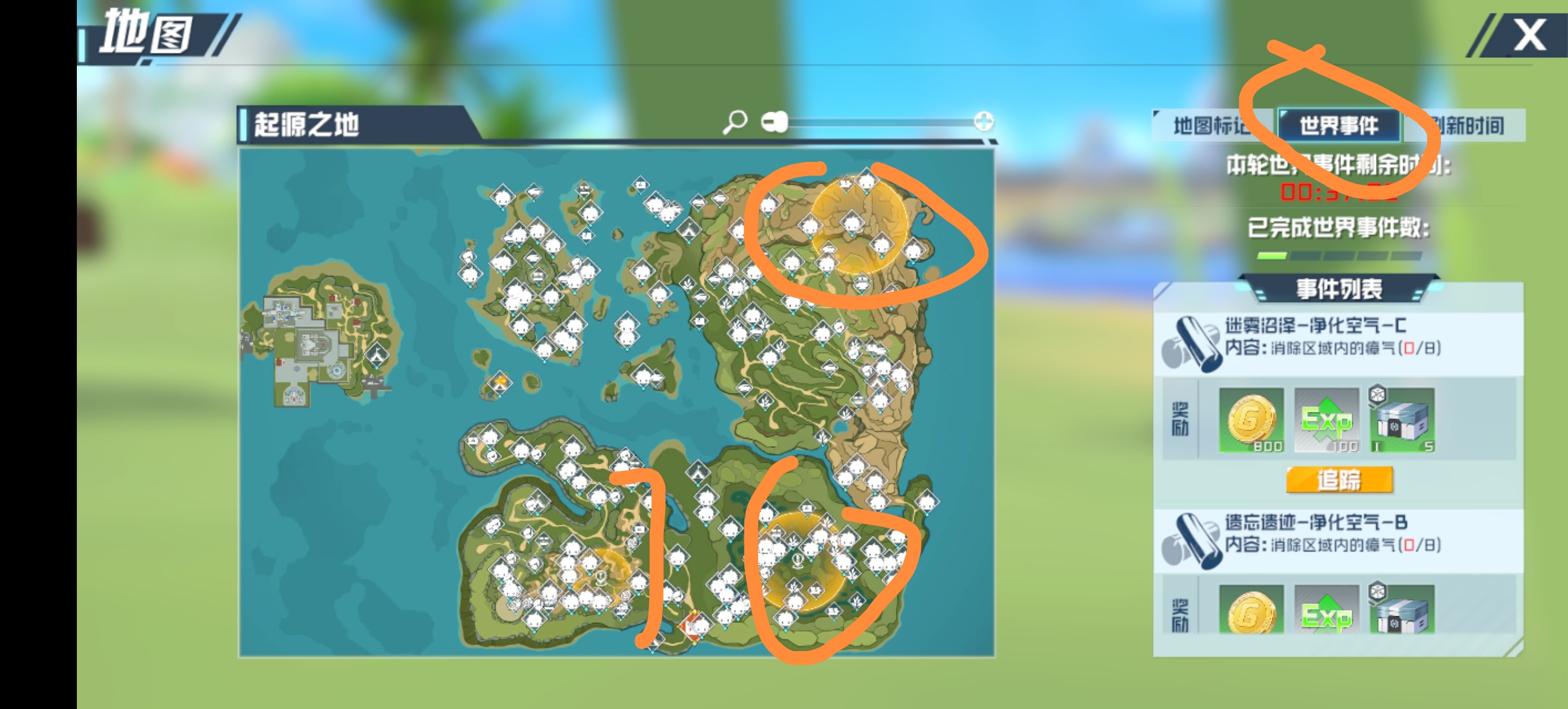 《口袋新旅途》经验获取方法途径(图2)