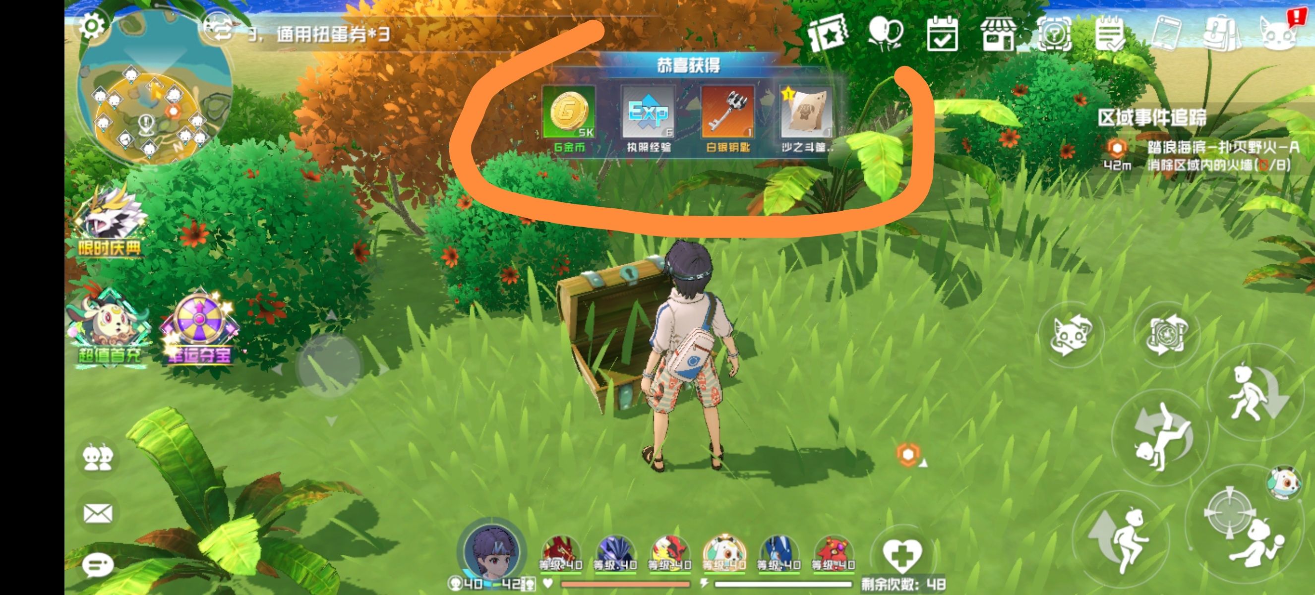 《口袋新旅途》经验获取方法途径(图6)