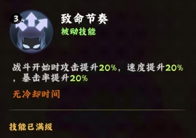 《火影忍者：木叶高手》宇智波佐助介绍(图6)