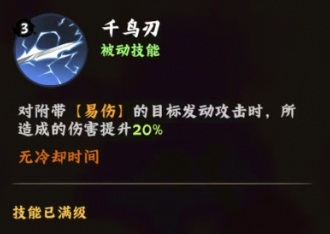 《火影忍者：木叶高手》宇智波佐助介绍(图4)