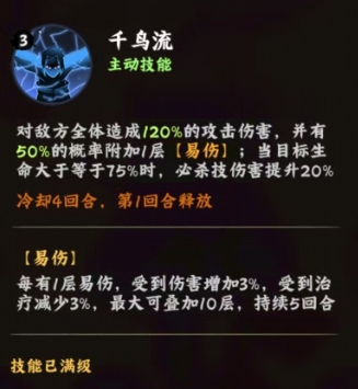 《火影忍者：木叶高手》宇智波佐助介绍(图3)