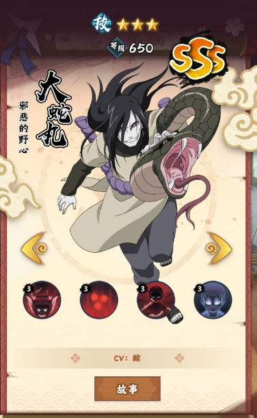 《火影忍者：木叶高手》宇智波佐助介绍(图7)