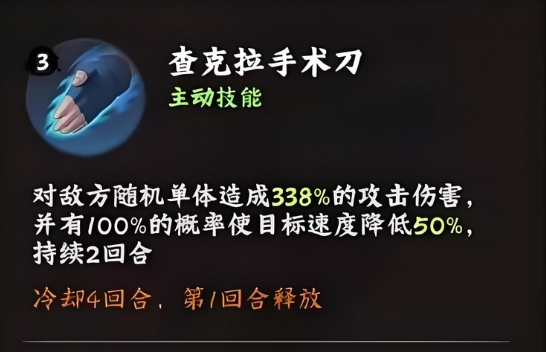 《火影忍者：木叶高手》雨师兜介绍(图3)