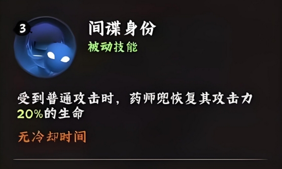 《火影忍者：木叶高手》雨师兜介绍(图4)