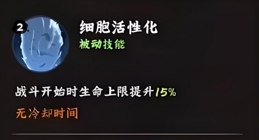 《火影忍者：木叶高手》雨师兜介绍(图5)