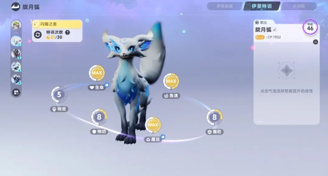 《伊莫》新手期宠物选择攻略(图4)
