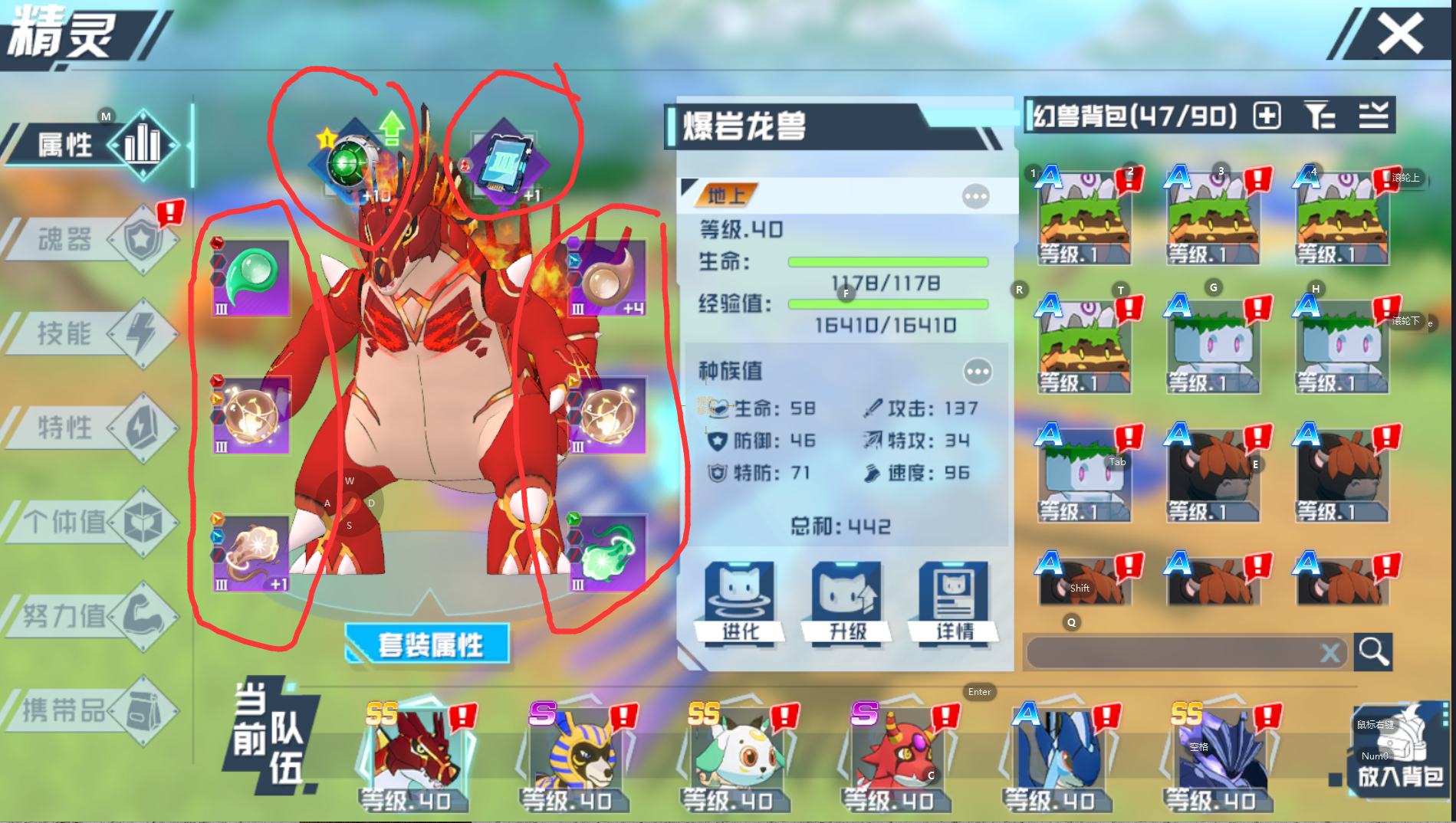 《口袋新旅途》宠物A，S，和SS神兽的区别和养成建议(图2)