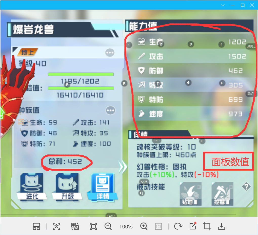 《口袋新旅途》宠物A，S，和SS神兽的区别和养成建议(图6)