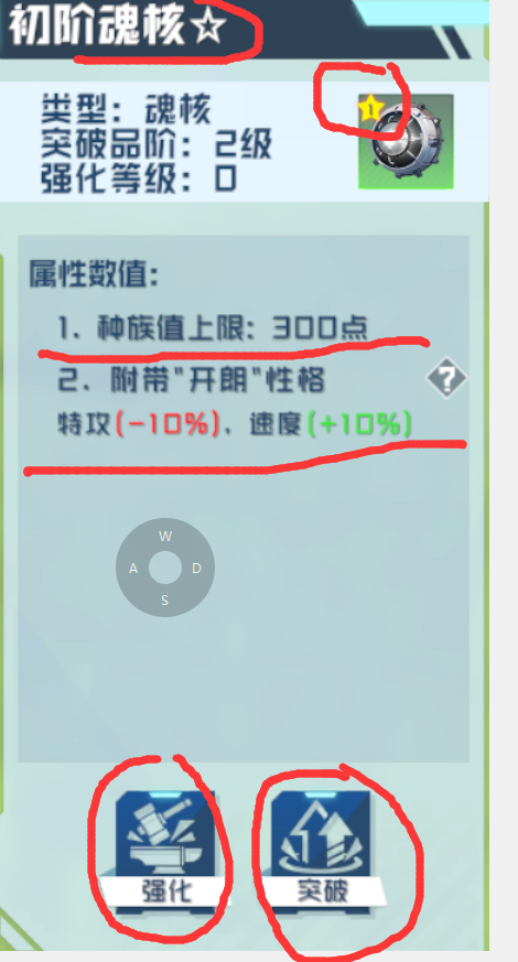 《口袋新旅途》宠物A，S，和SS神兽的区别和养成建议(图4)