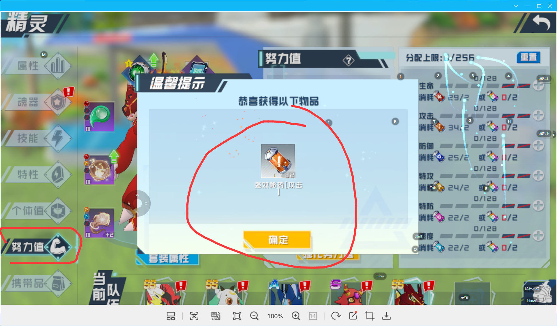《口袋新旅途》宠物A，S，和SS神兽的区别和养成建议(图11)