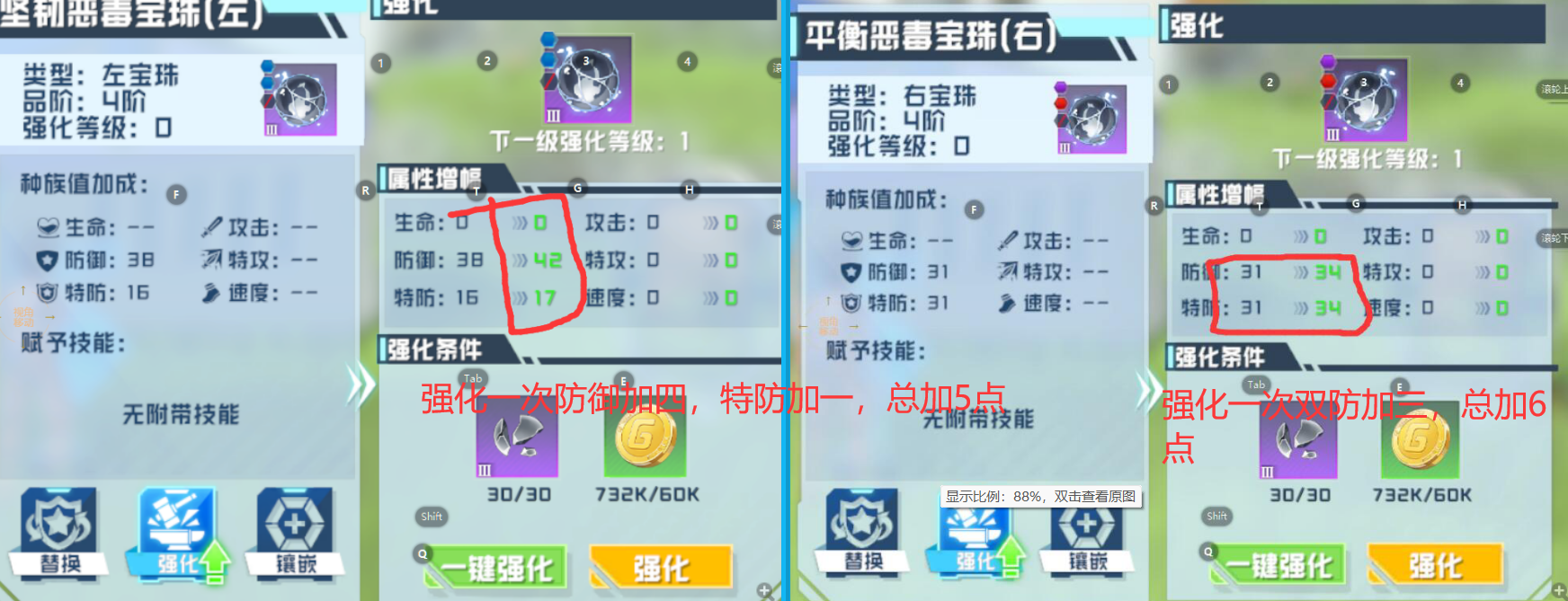 《口袋新旅途》宠物A，S，和SS神兽的区别和养成建议(图15)