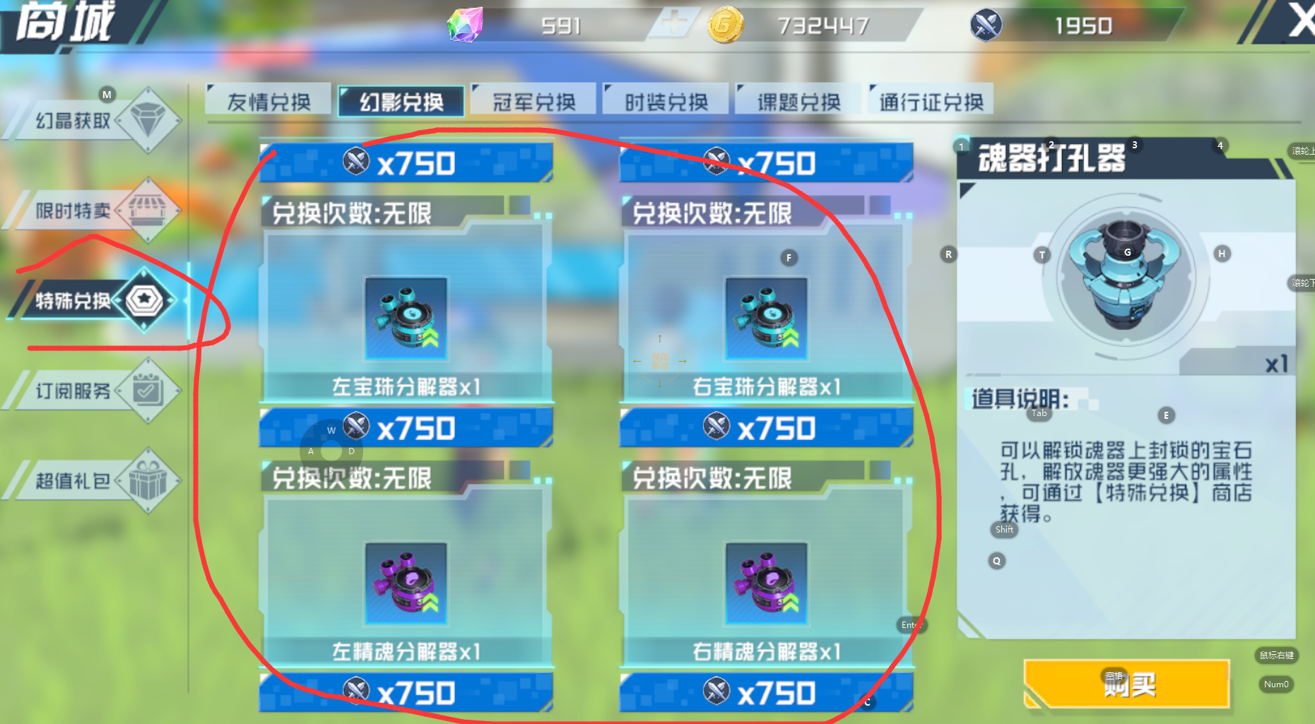 《口袋新旅途》宠物A，S，和SS神兽的区别和养成建议(图16)