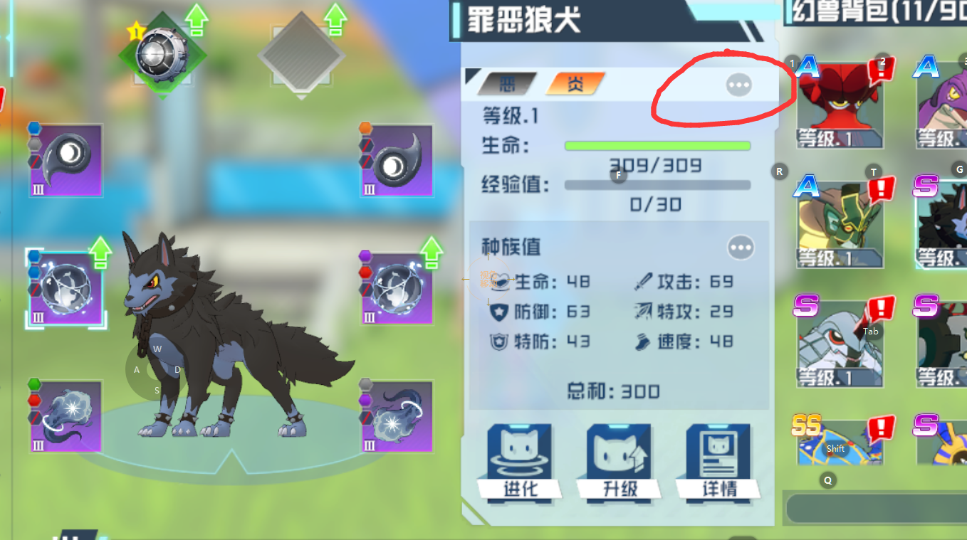 《口袋新旅途》宠物A，S，和SS神兽的区别和养成建议(图17)