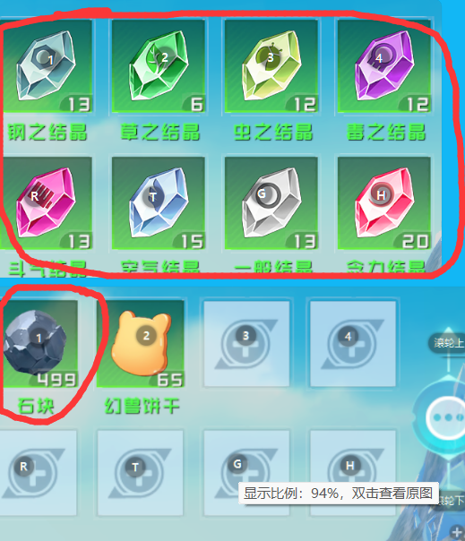 《口袋新旅途》能抓到神兽类型及大致攻略(图8)