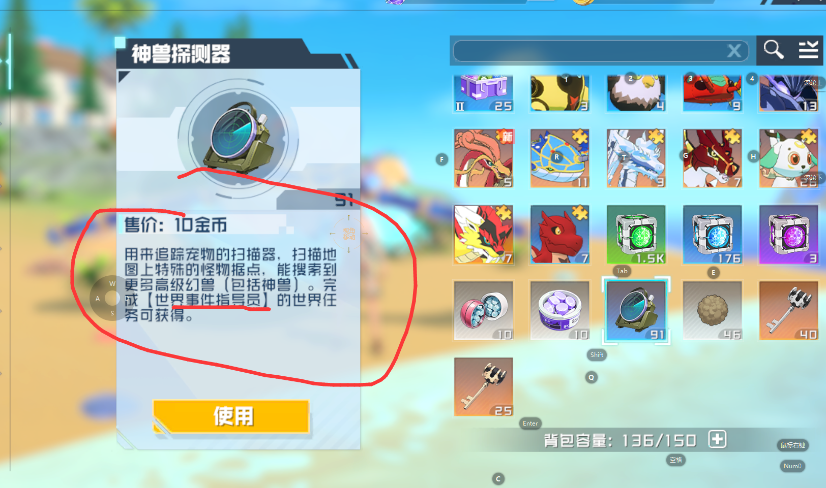 《口袋新旅途》能抓到神兽类型及大致攻略(图9)