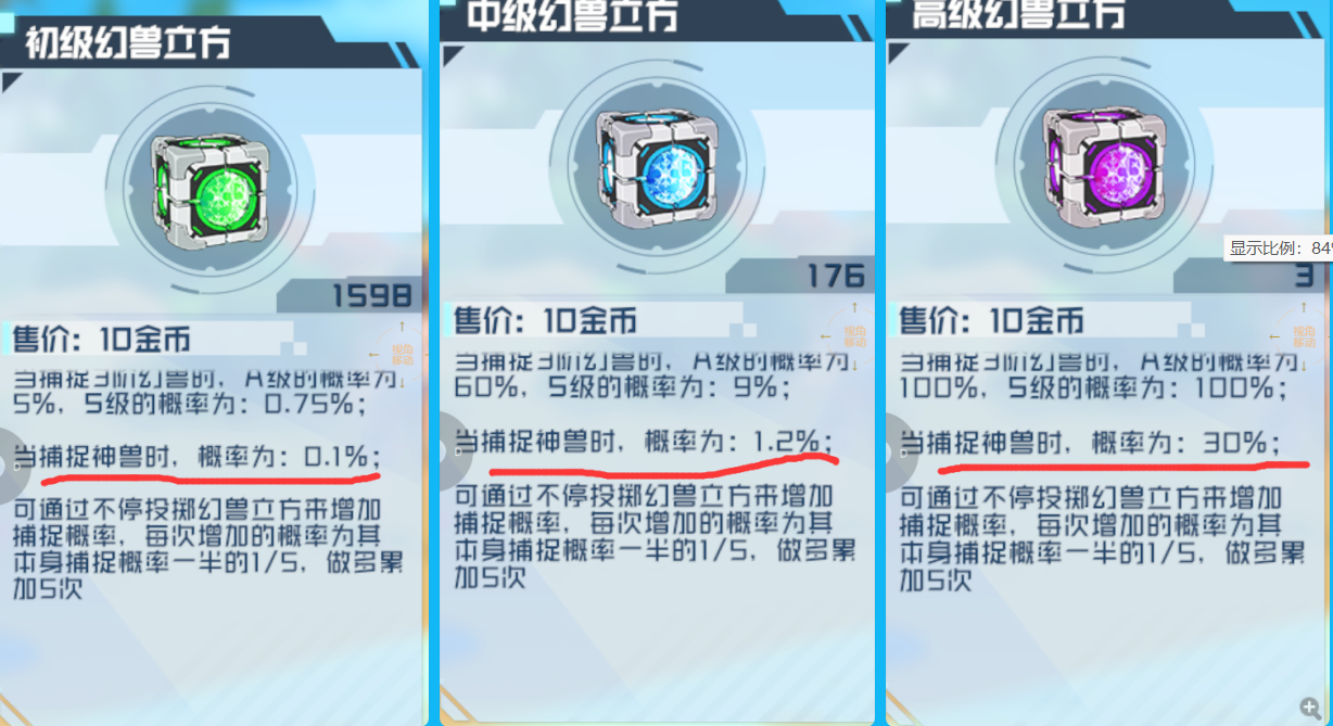 《口袋新旅途》能抓到神兽类型及大致攻略(图10)