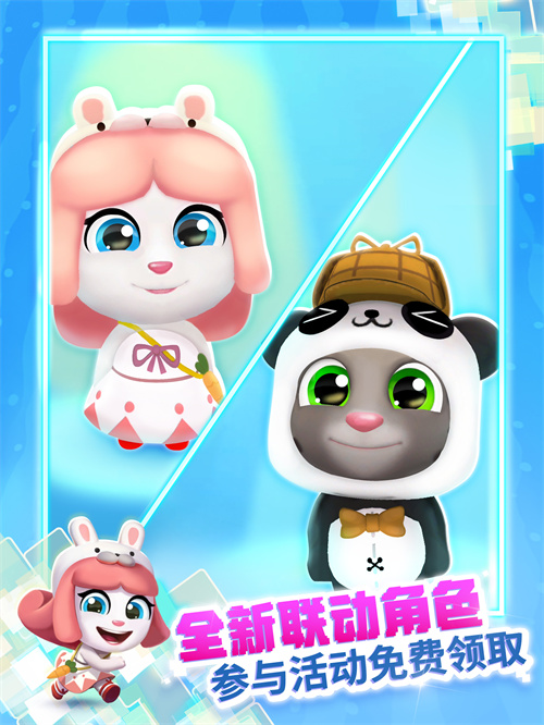 《汤姆猫跑酷》X《迷你世界》重磅联动7月31日梦幻开启！?——迷你乐园，酷跑一夏！