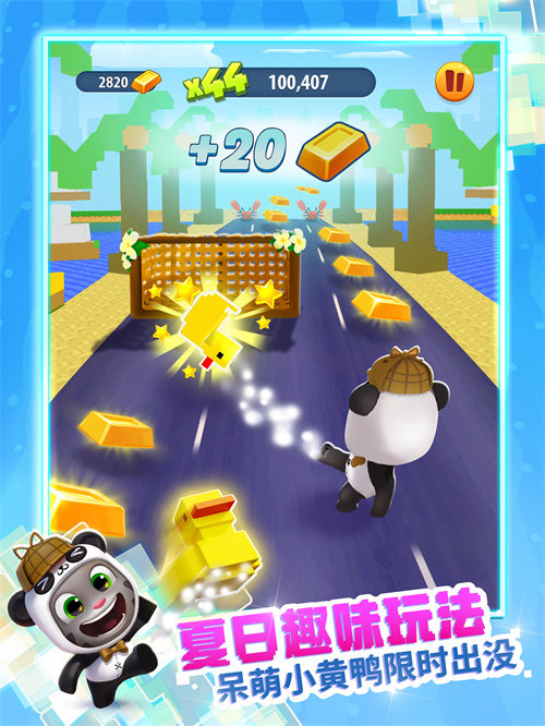 《汤姆猫跑酷》X《迷你世界》重磅联动7月31日梦幻开启！?——迷你乐园，酷跑一夏！