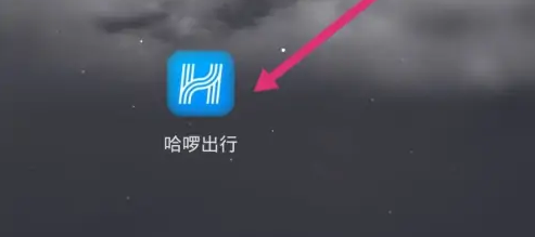 哈啰出行投诉订单流程(图2)
