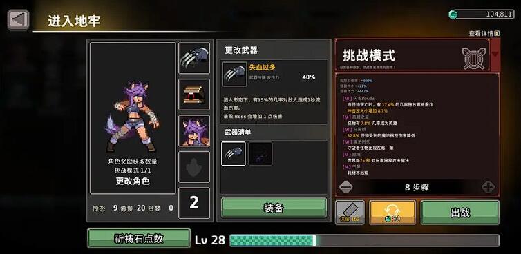 《疾风骑士》狼人玩法介绍(图4)