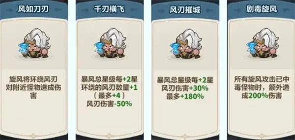 永远的蔚蓝星球76-80关通关攻略