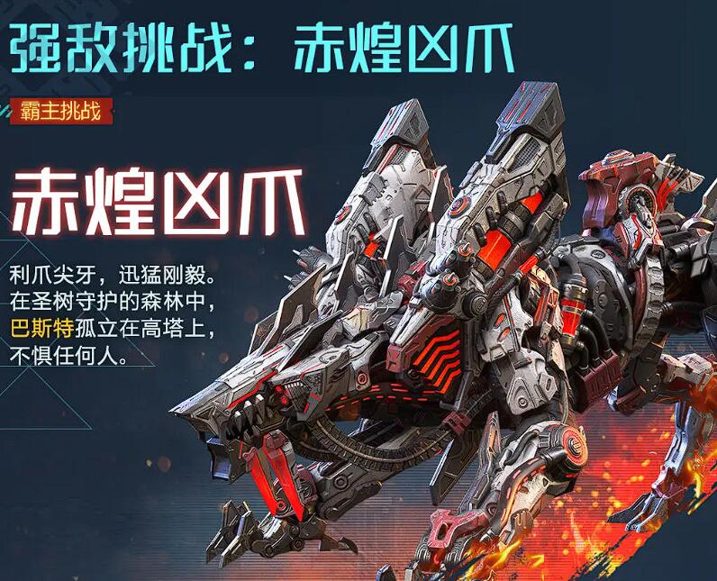 《荒野起源》巴斯特打法攻略(图2)