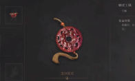 《明末：渊虚之羽》螭虎玉佩获得方法介绍