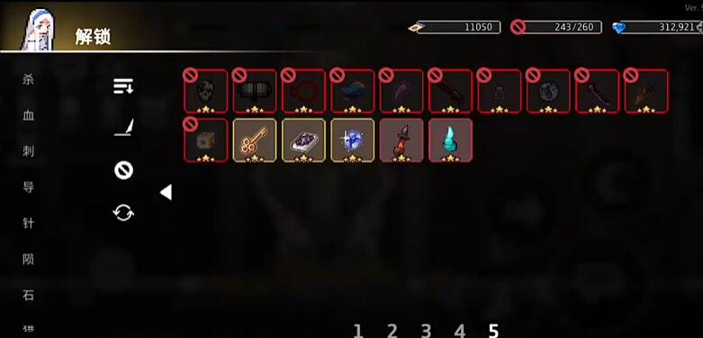 《疾风骑士》祈祷石点数拿取攻略(图5)