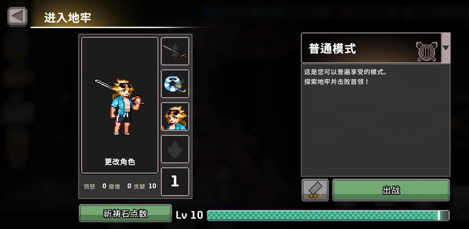 《疾风骑士》祈祷石点数拿取攻略(图6)