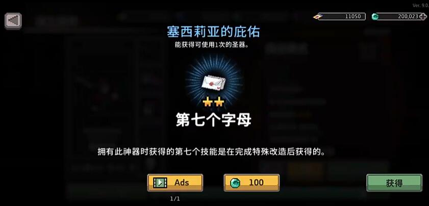 《疾风骑士》祈祷石点数拿取攻略(图4)