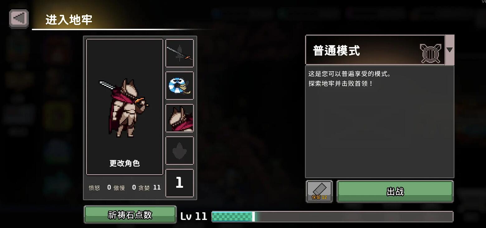 《疾风骑士》祈祷石点数拿取攻略(图2)